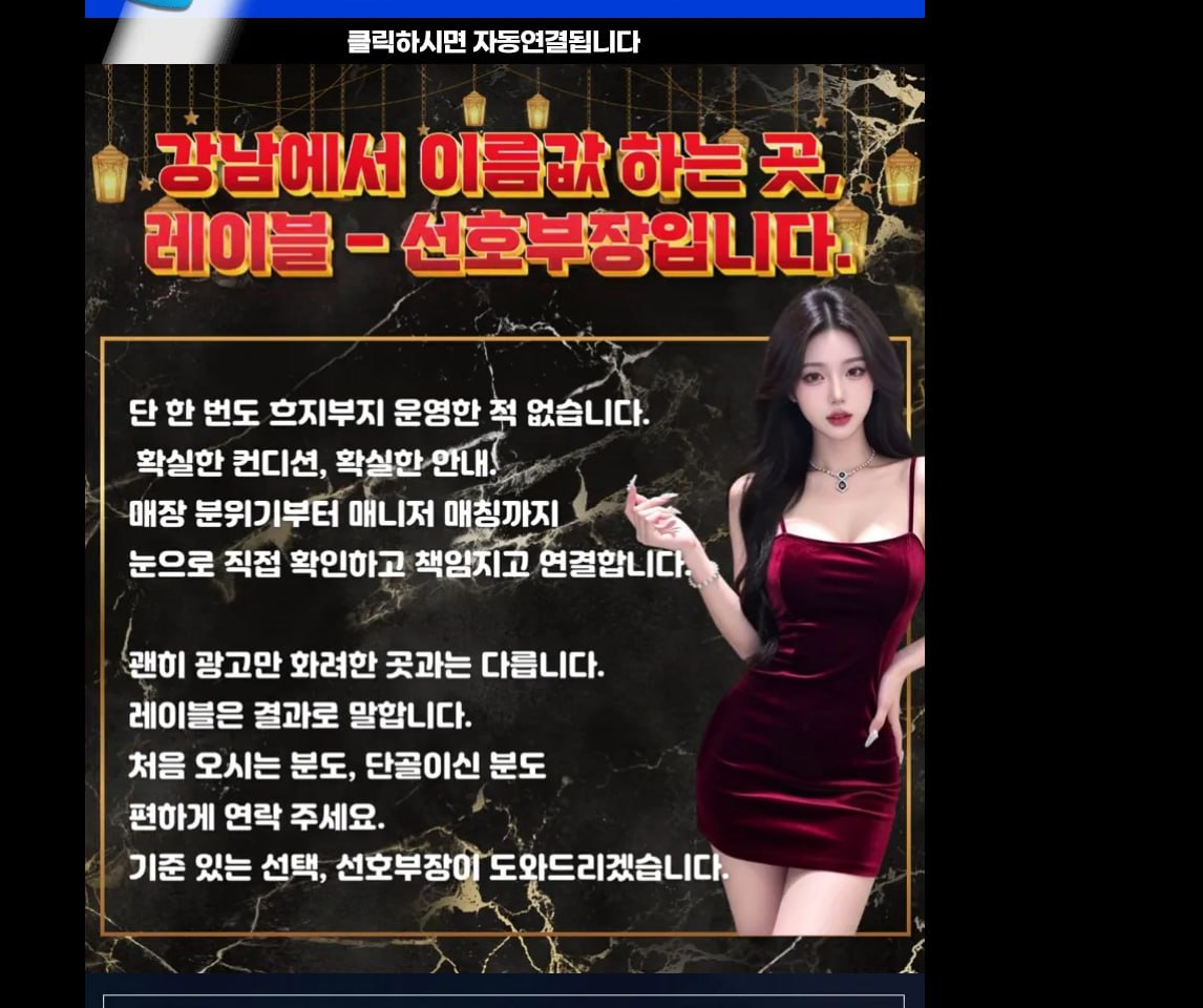 강남가라오케 선호부장 서비스/예약 안내 이미지 (강남하이퍼블릭·강남노래방)